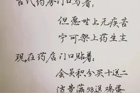在古代，药店都会挂一副对联：但愿世间人无病，宁可架上药生尘图片