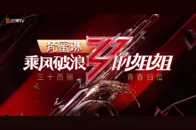 乘风破浪的姐姐内幕？张雨绮，黄圣依，万茜，浪姐之谁是C位？图片