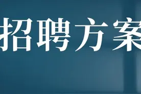 河南省药品监督管理局直属事业单位2021年公开招聘工作人员方案图片