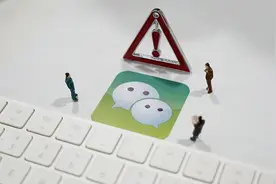 微信正式宣布！不要贪图小便宜碰到这个禁区，已有大批用户被封号图片