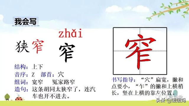 四年级下册语文第17课《记金华的双龙洞》图文详解及同步练习