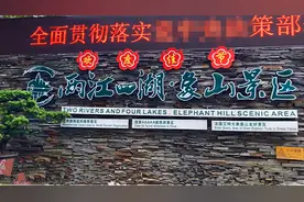 桂林“神操作”：不但把树围起来收钱，还将象鼻山遮死不许偷看图片