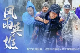 致敬，风雨中的逆行英雄！台风过境，他们一直在守护我们图片