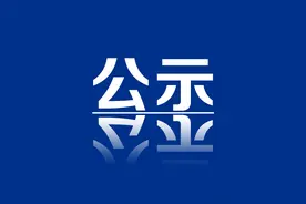 公示来了！晋城市新闻传媒集团公开引进高层次人才面试成绩公布图片