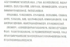 高中物理竞赛就讲义（十二）图片