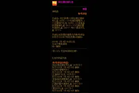 「DNF」活动预告：家人们，欢迎来到阿拉德图片