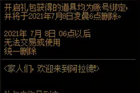 「DNF」活动预告：家人们，欢迎来到阿拉德图片
