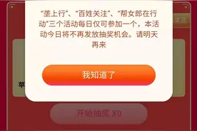 今日头条有抽奖活动图片