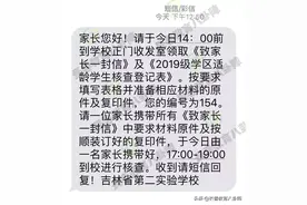 堪称升学大战中的“战斗机”！长春55所中小学信息审核门槛曝光图片