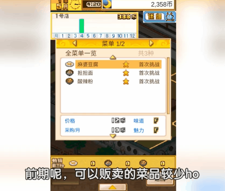 《爆炒江湖》、《美食小当家》众多美食游戏合辑，玩着玩着就饿了