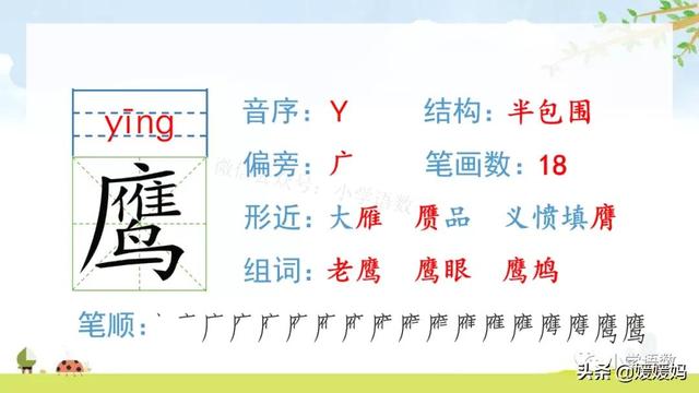 四年级下册语文第3课《天窗》图文详解及同步练习