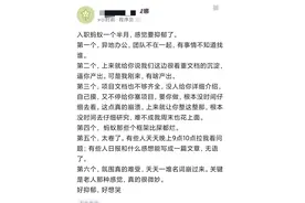 蚂蚁金服今年工资怎么样？新人入职一个半月，工作氛围却让人压抑图片