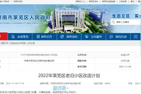 确定了，济南这些老旧小区要改造图片