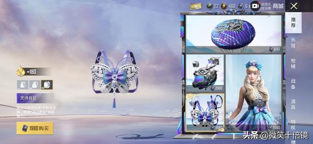 卖便宜的吃鸡皮肤