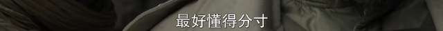 9.0，一集封神的年度最佳，我准备三刷了