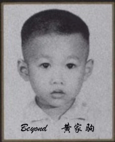 黄家驹：带上金箍，绝唱死亡摇滚乐