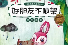 今日分享绘本动画故事图片