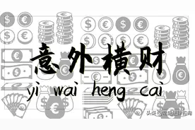常州女子账户突然多出500万，可劲消费违法吗？图片