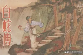 民间故事连环画《白蛇传》，绘画陈缘督图片