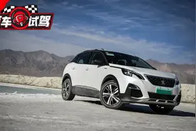 20多万，300马力+520Nm，开着标致4008去撒野图片