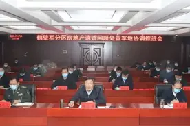 河南省军区政委徐元鸿出席指导鹤壁军分区房地产遗留问题处置军地图片