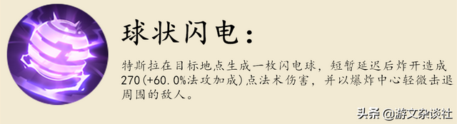 《曙光英雄》：刮痧？不存在！国服前三从零开始教你玩转特斯拉