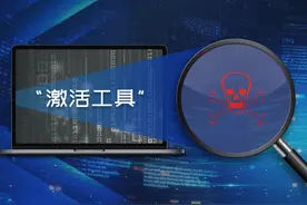 激活工具购买搜索排名 传播“麻辣香锅”变种病毒 火绒已拦截图片