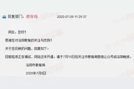 洛阳小升初民办学校报名网站何时开通？市教育局最新回复图片