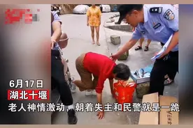 老人误捡空调配件后给失主下跪，网友：看见有东西还捡，不值得同情图片