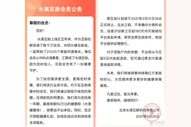 水滴互助也关停了！事关3.3亿人的网络互助迎来终局？图片