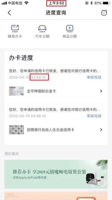 招行信用卡进度查询怎么查，招行信用卡进度查询怎么查询 配图07