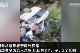 福建南平一殡葬车侧翻致9死 死者亲属：出殡老人3儿子2儿媳遇难图片