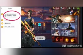 CF手游：碰到小学生叫你充钱帮他抽黑武士是什么体验？我哭了图片