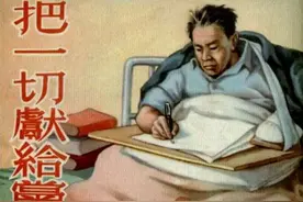 连环画《把一切献给党》，绘画黄景图片