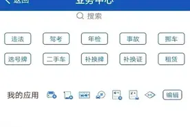 厦门市民请注意：6月20日起，车贴不用贴了图片