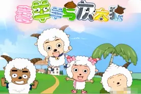 你还记得吗？“别看我只是一只羊”图片