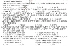 2020年江苏高考政治、历史、地理试题+参考答案图片