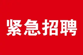 【紧急招聘】甘肃雄亚汽车销售服务有限公司招聘公告图片