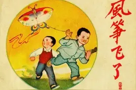 连环画《风筝飞了》，绘画张正贵图片