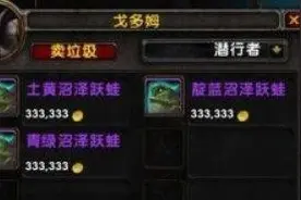 魔兽世界树栖巨口蟾坐骑免费获取 wow9.0蟾蜍坐骑获取教程图片