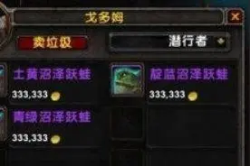 魔兽世界树栖巨口蟾坐骑免费获取 wow9.0蟾蜍坐骑获取教程图片