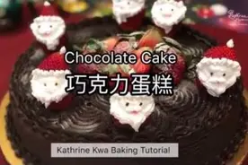 可以在家自己做的美食，草莓巧克力蛋糕，中文字幕视频封面
