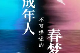 如何科学地制造一个带颜色的春梦？图片