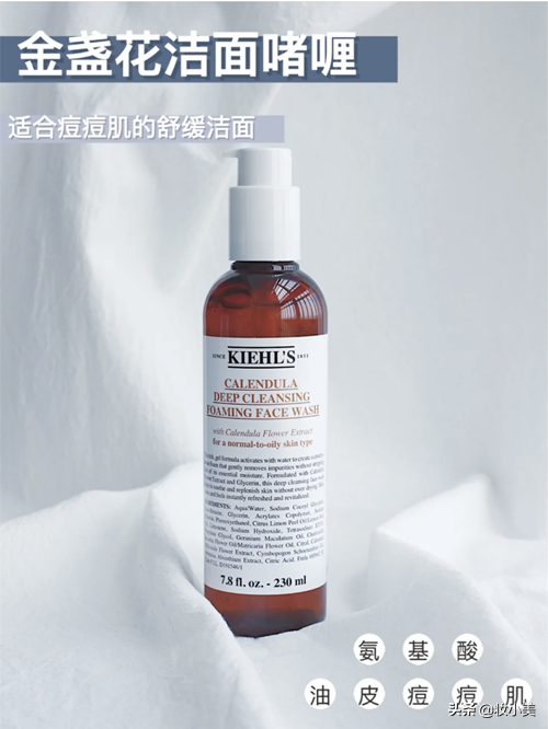 科颜氏洗面奶测评：金盏花洁面适合油痘肌，白泥洁面不拔干