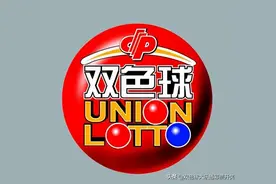 福彩双色球21104期周日9月12日实单10注本文内容仅供分析图片