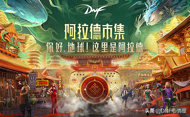 DNF：人气为何流失严重？这些理由成关键，打造保留也变原因