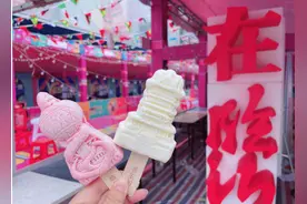 临沂网红雪糕来了！今晚快来有机焕新市集上尝鲜图片