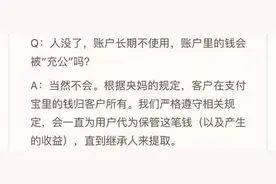 人突然挂了，欠的花呗、借呗怎么办？家人要帮忙还款吗？图片