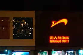 贵人鸟“折翅”，曾经的“A股体育品牌第一股”还能否起飞？图片