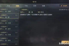率土之滨，最壕无人性的老板。银行工会不服来比。图片